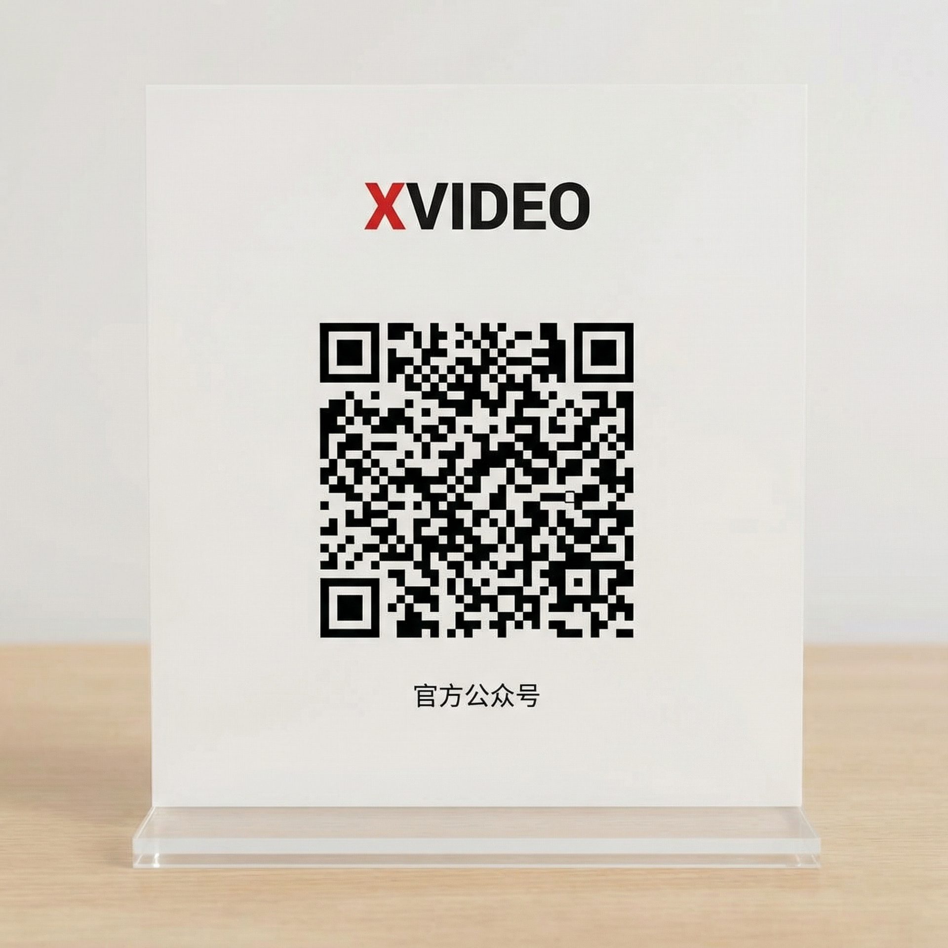 XVIDEO官方公众号二维码